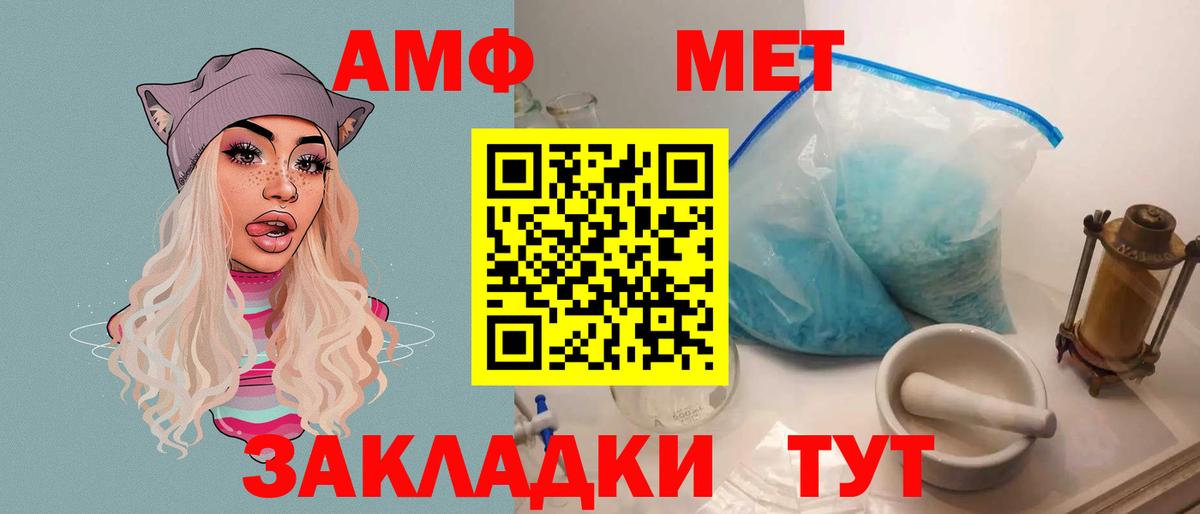 АМФЕТАМИН Розовый Ишимбай