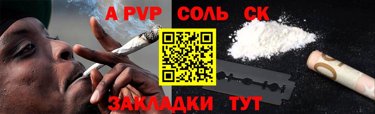 Ишимбай  Alfa_PVP СК КРИС  где продают   A PVP Соль  Вход с VPN 