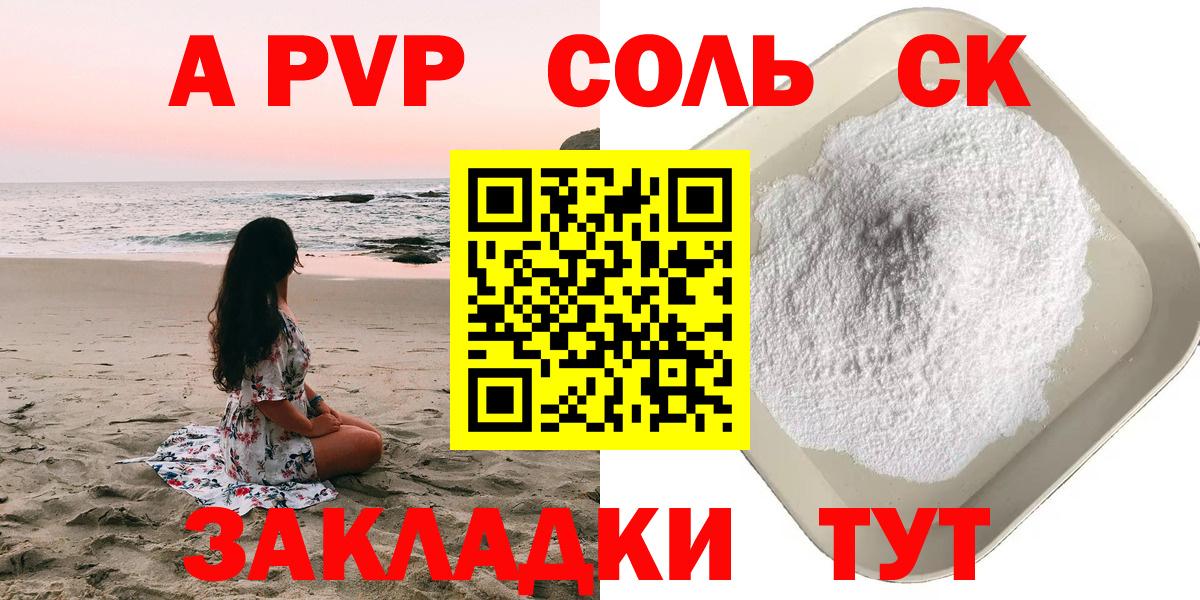 A PVP VHQ Ишимбай