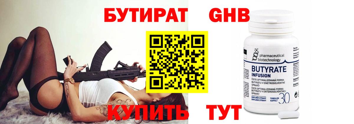БУТИРАТ оксана Ишимбай