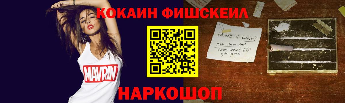 КОКАИН Эквадор  Вход с VPN  КОКАИН  Ишимбай 