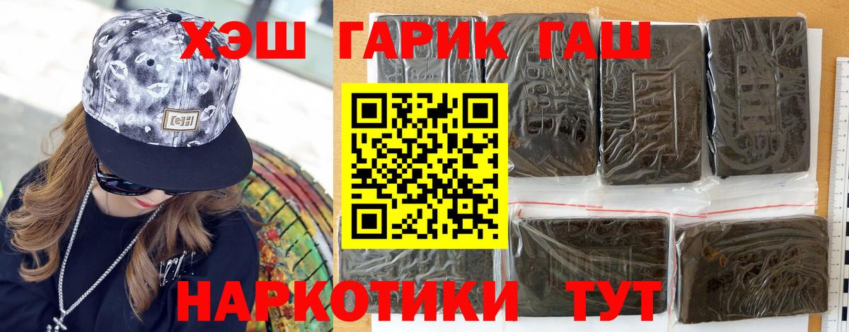 Гашиш Изолятор  Вход с VPN  Ишимбай  ГАШ  Гашиш убойный 