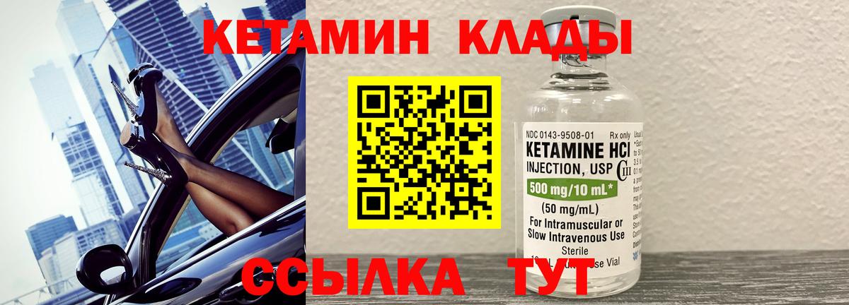 КЕТАМИН ketamine  Кетамин ketamine  Вход с VPN  Ишимбай 