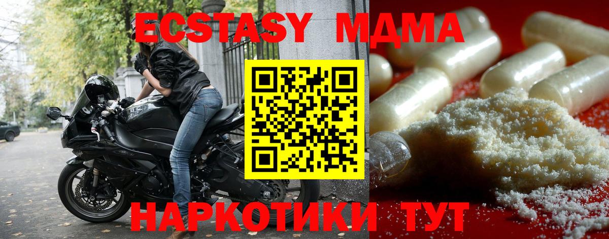 МДМА  Вход с VPN  МДМА crystal  Ишимбай  МДМА молли 