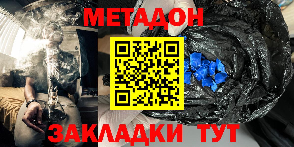 Метадон мёд  Вход с VPN  МЕТАДОН VHQ  Ишимбай 