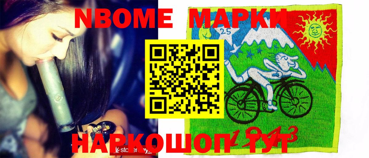 Марки NBOMe 1,8мг  Марки NBOMe 1,8мг  Вход с VPN  Ишимбай 