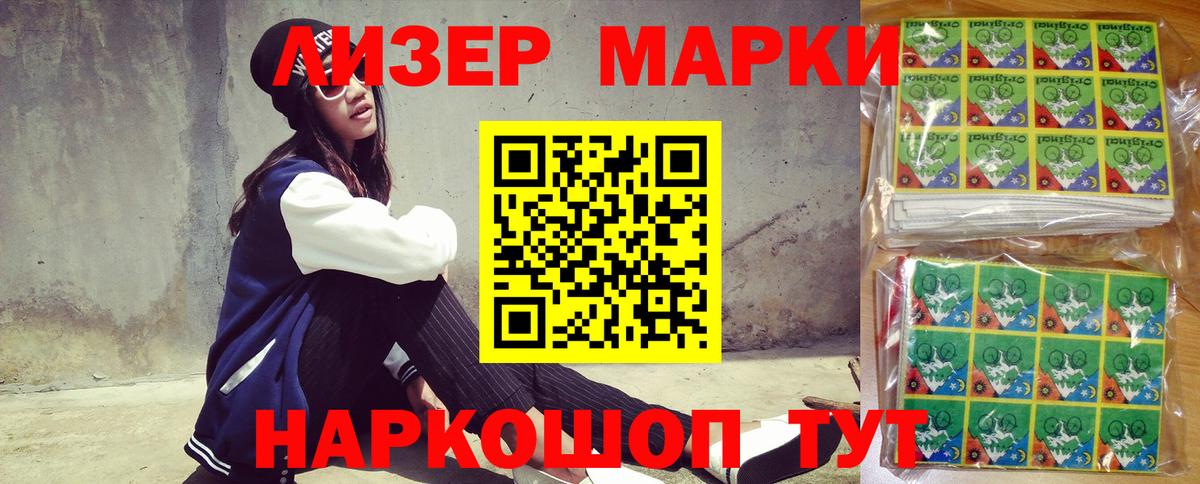 Марки N-bome 1500мкг Ишимбай
